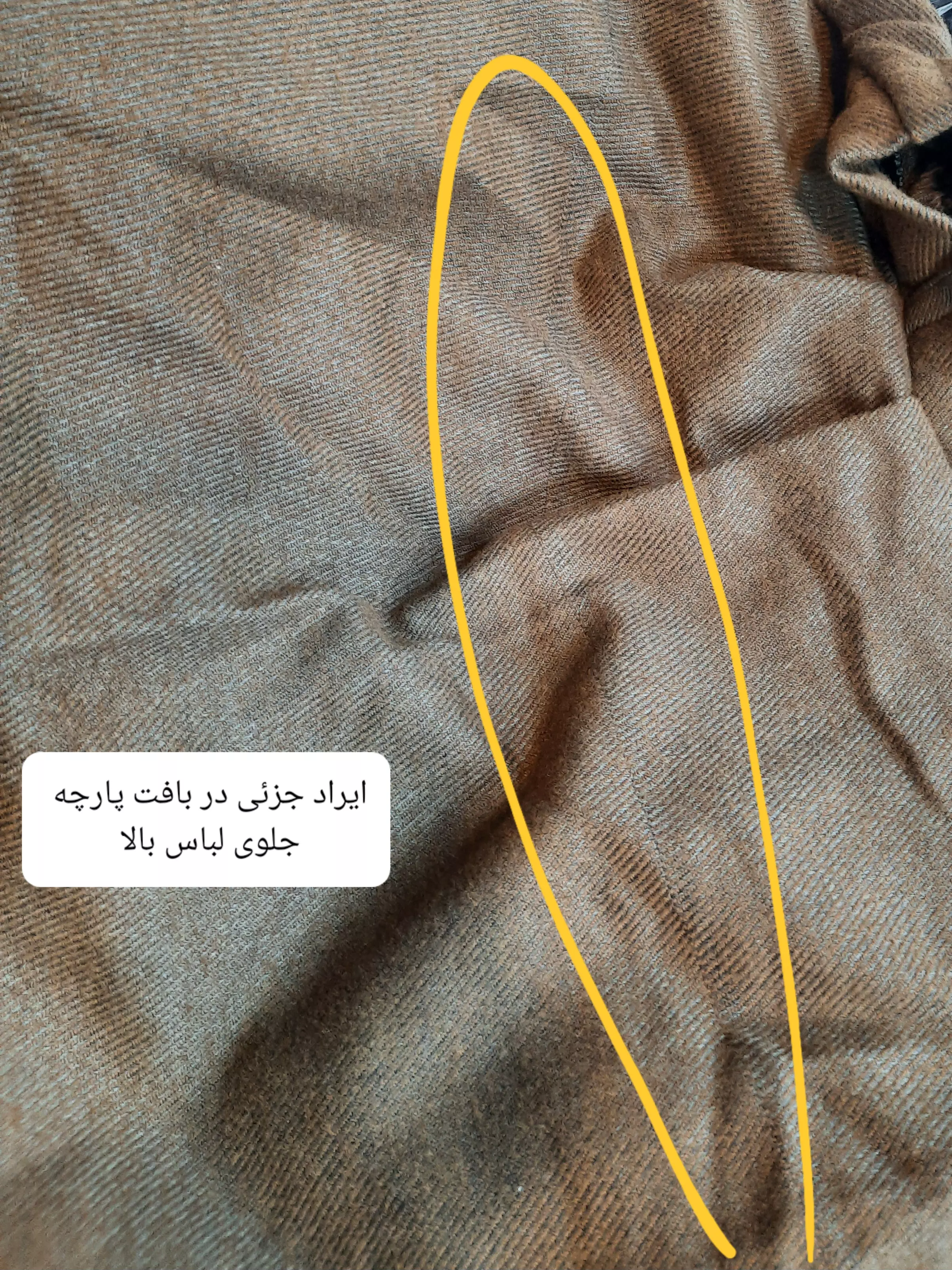 دامن پشمی آلیا ( دارای ایراد جزئی )